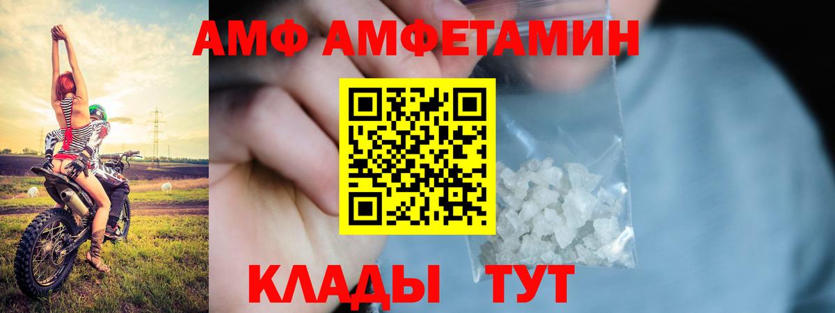 Амфетамин Premium Подольск