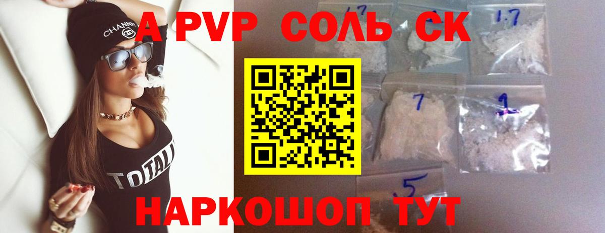 Альфа ПВП СК Подольск