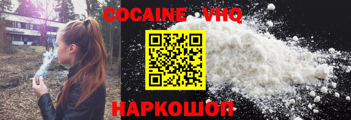 Кокаин Эквадор Подольск