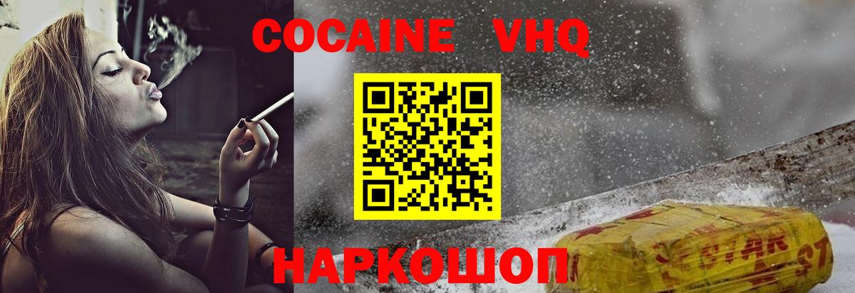 КОКАИН Боливия  Вход с VPN  Подольск  COCAIN Колумбийский 