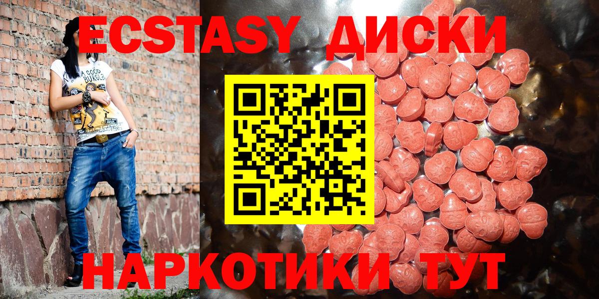 Экстази DUBAI  Ecstasy  blacksprut зеркало  Подольск  ЭКСТАЗИ Дубай  Вход с VPN 