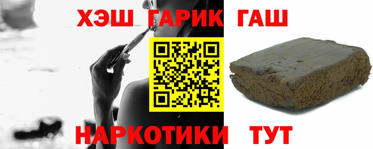 Подольск  ГАШ гарик  Вход с VPN  Гашиш индика сатива 