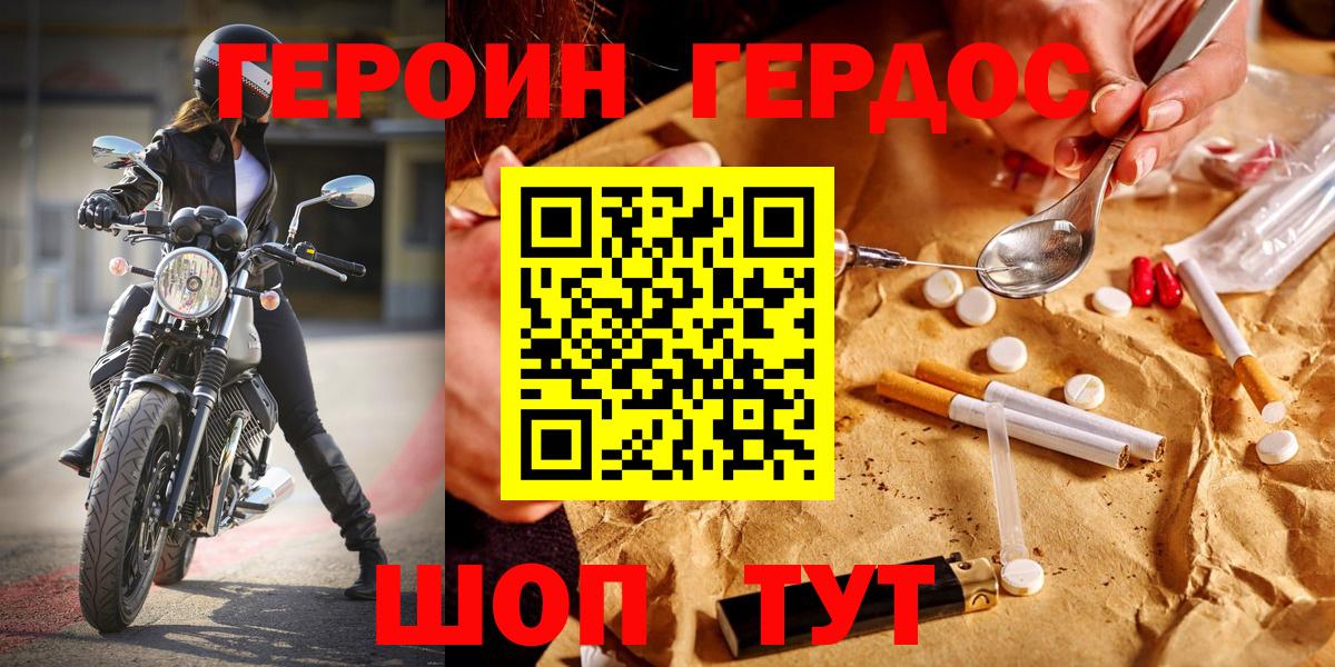 Героин Афган Подольск