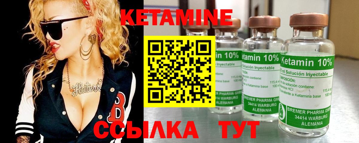 Кетамин ketamine  Кетамин VHQ  Вход с VPN  Подольск 