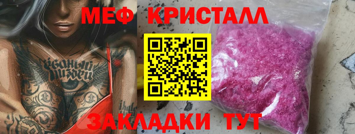 OMG зеркало  Вход с VPN  Меф мука  Подольск  Мефедрон мука  МЯУ-МЯУ  МЯУ-МЯУ 