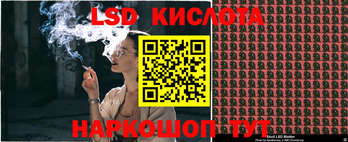 Подольск  Наркотические марки 1,8мг  Вход с VPN 