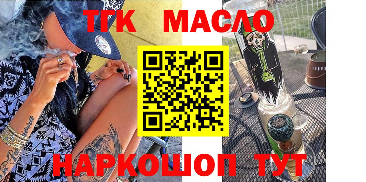 Дистиллят ТГК жижа  Вход с VPN  Подольск  ТГК Wax 